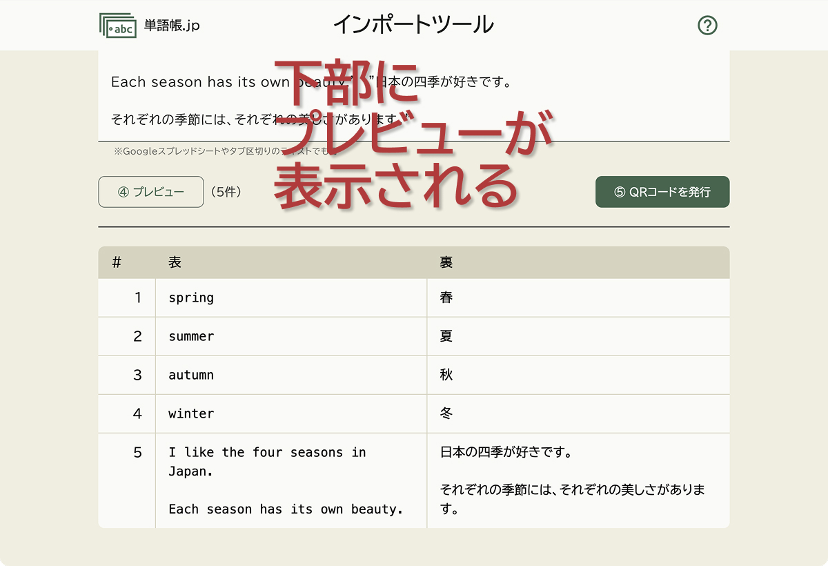 プレビュー表示